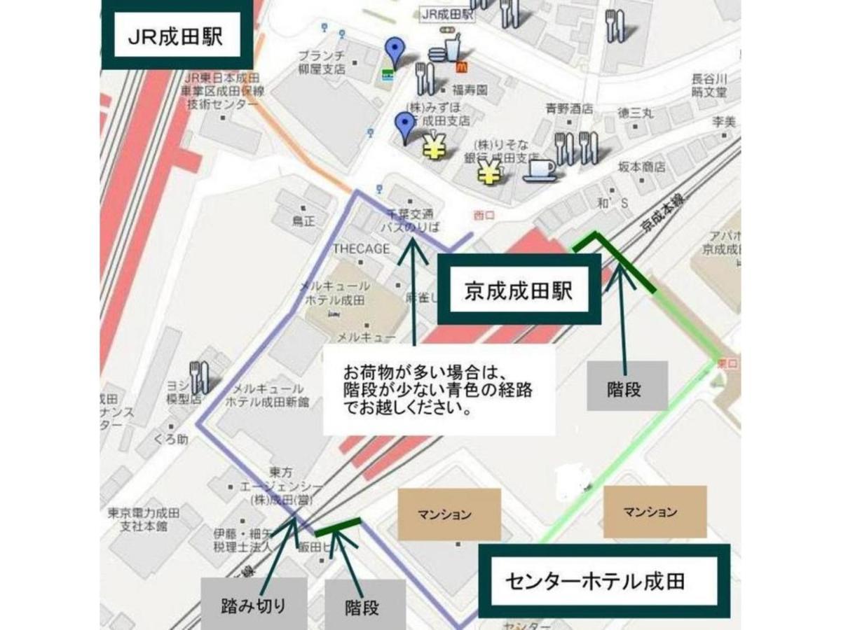 Center Hotel Narita 1 - Vacation Stay 43429V Экстерьер фото