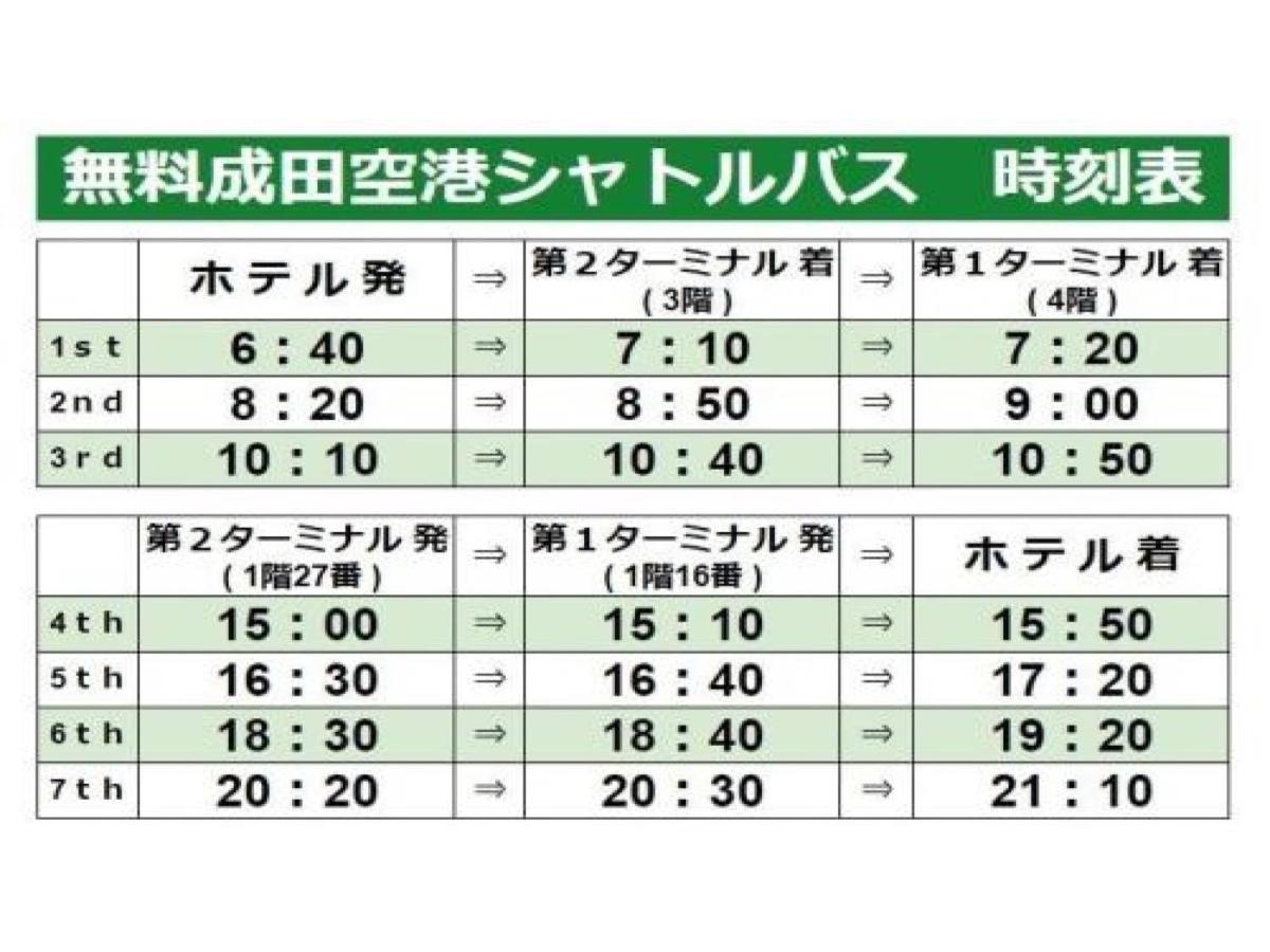 Center Hotel Narita 1 - Vacation Stay 43429V Экстерьер фото